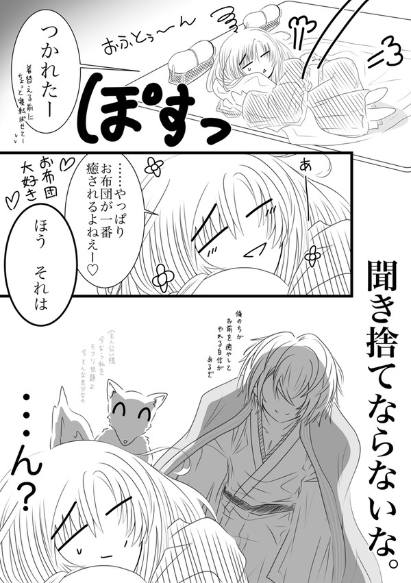 主人公ちゃんがお疲れのようです