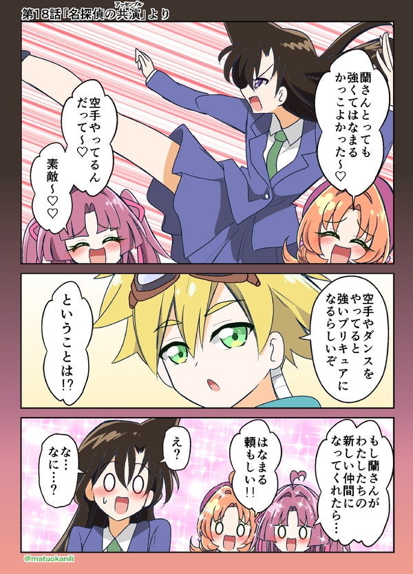 たんプリワンドロ 18話その1