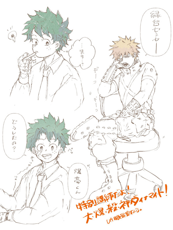 特別講師💥