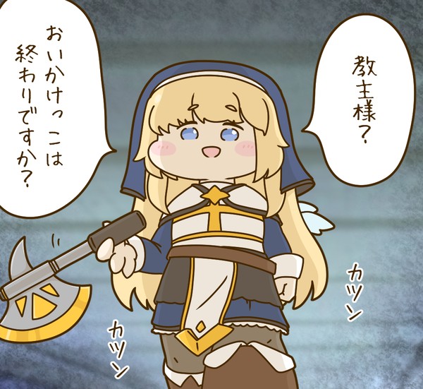 笑顔のネル