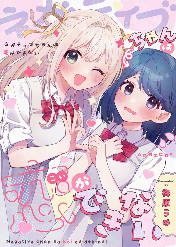 【COMITIA156】新刊サンプル【創作百合】