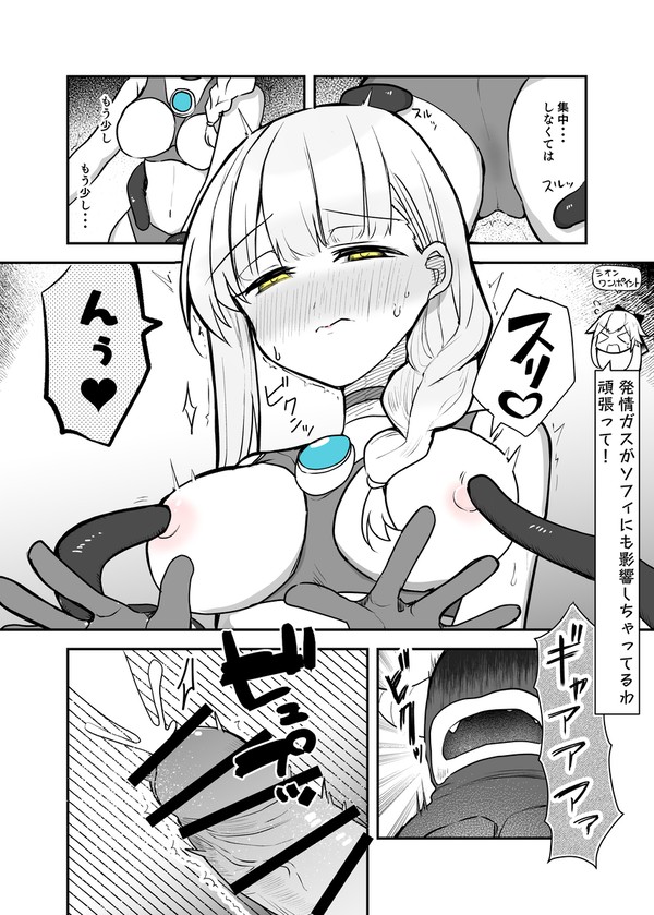 漫画版アルティマミレーヌ『おいでよ！怪獣保護区②』
