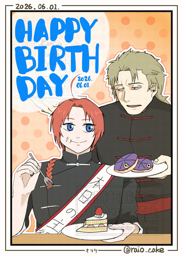 だんちょHBD！（過去捏造）
