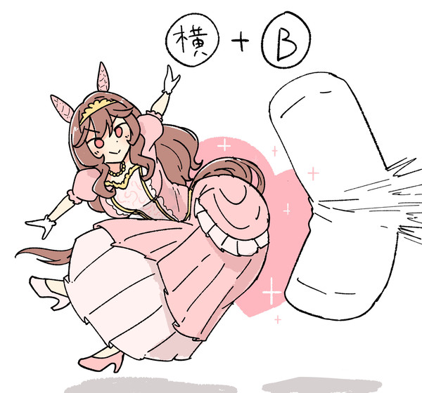 ドンナ姫の横B