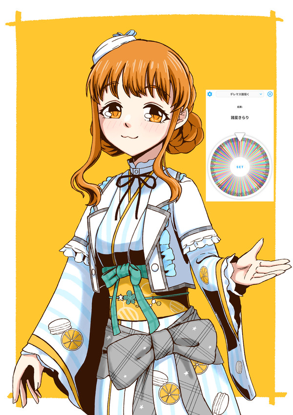 諸星きらり