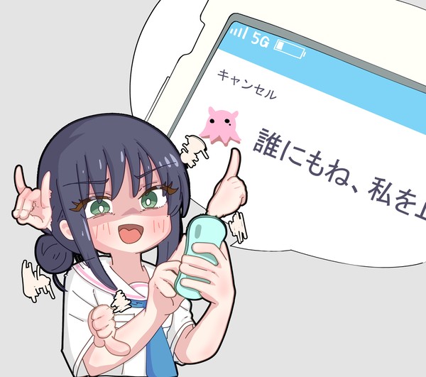 酒寄彩葉