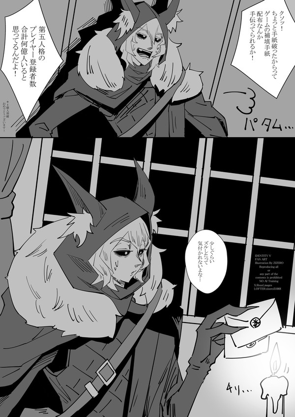 イタカくんとポストマン②