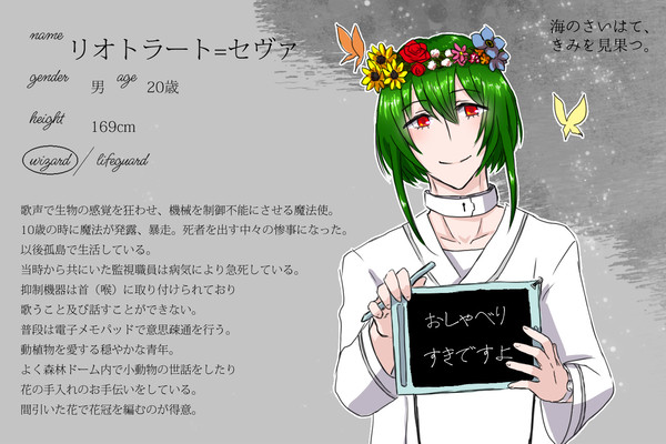 【はてきみ】 リオ 【魔法使】