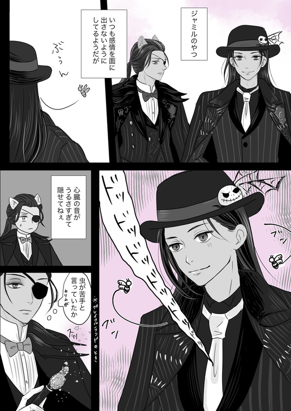 レオジャミ　ハロイベ漫画