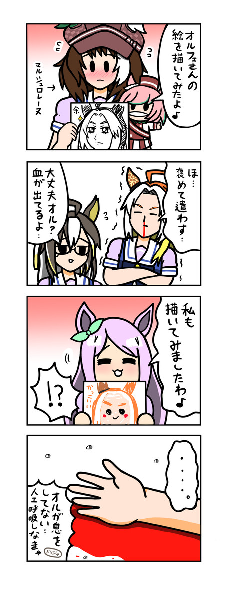 めじろーん☆マックちゃんその511