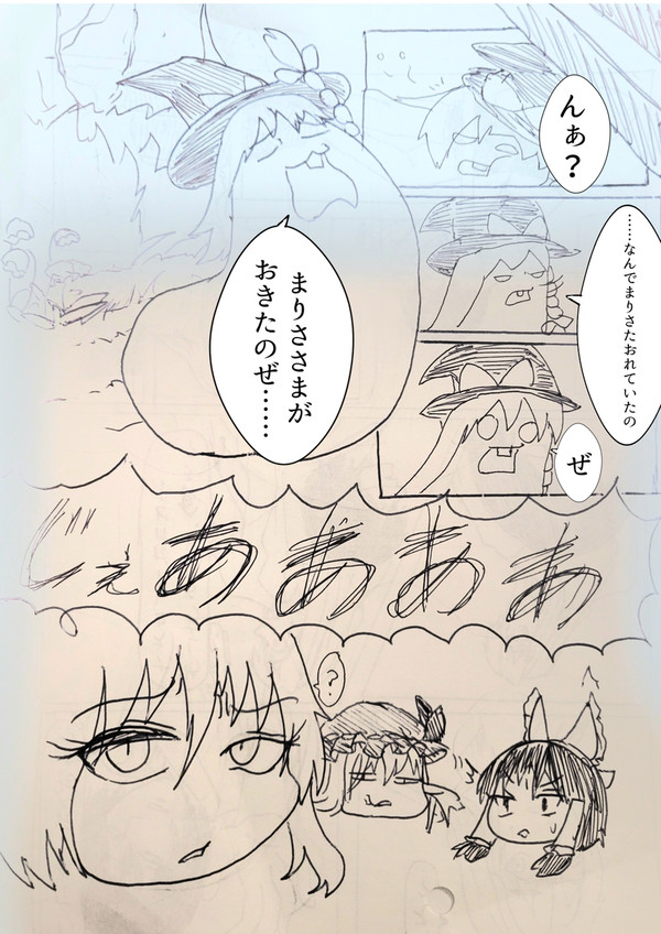 針れいむの過去(18) 屑を殺害
