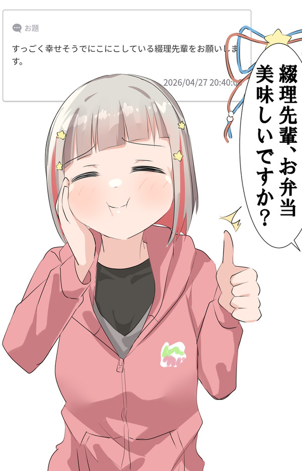 お題箱 - 1/1