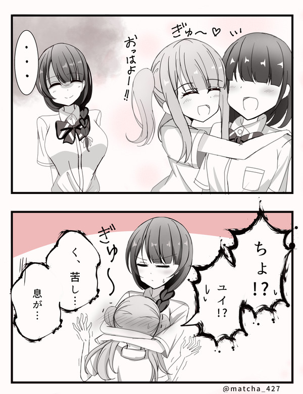 誰にも抱きつく貴女が悪い - 1/1
