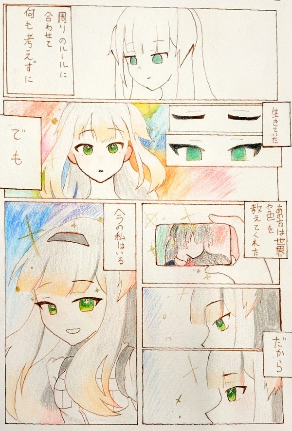 好きなことに向かって