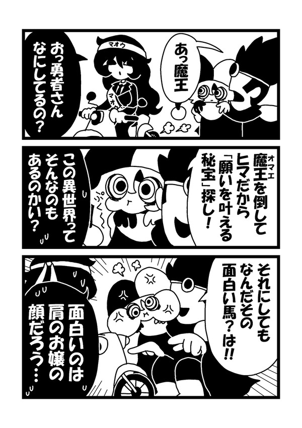 道化師と嫉妬
