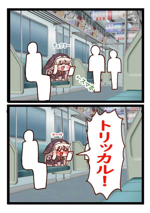 ｽﾋﾟｷVSマナーモードし忘れ（トリッカル同人作品）