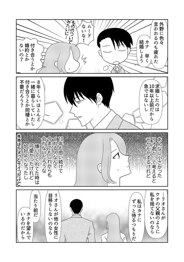 178.★IF物語★もしもリオネルが現代地球人だったら㊱