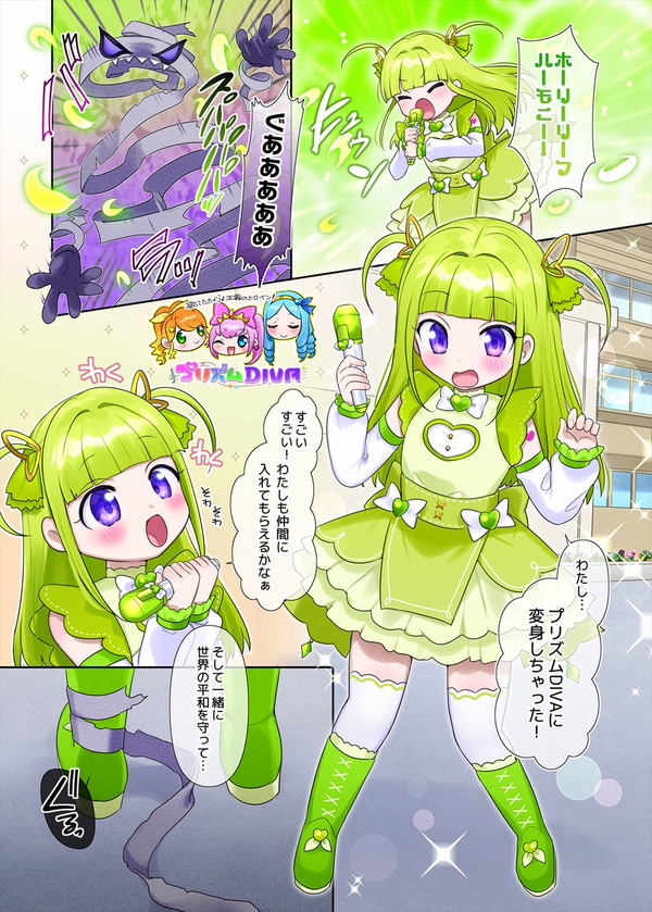 vsミイラ怪人!4人目のプリズムDIVAの覚醒
