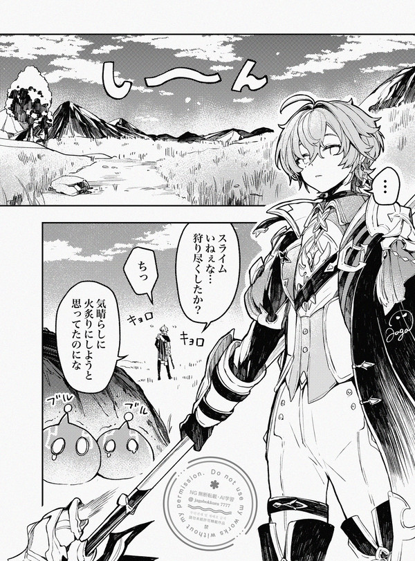 原神1P漫画 - 1/4