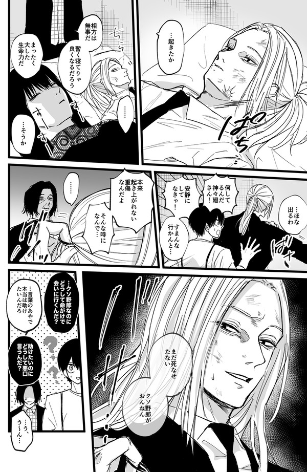 本誌ネタ注意⚠️シシナグ妄想 - 1/1