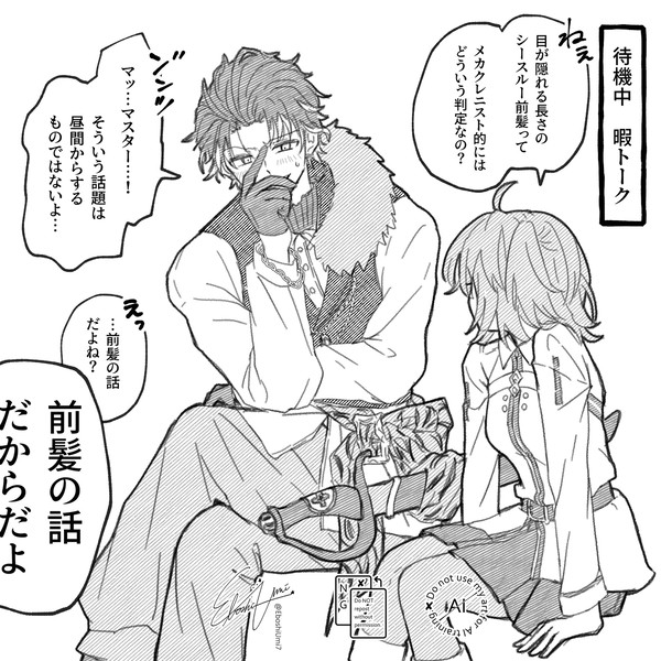1ページ漫画まとめ