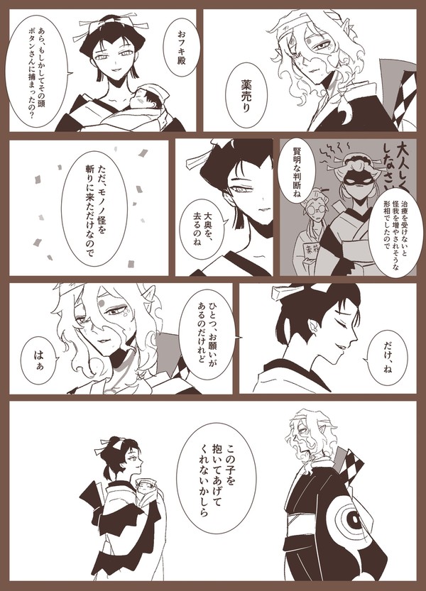 守った命を抱き上げる - 1/3