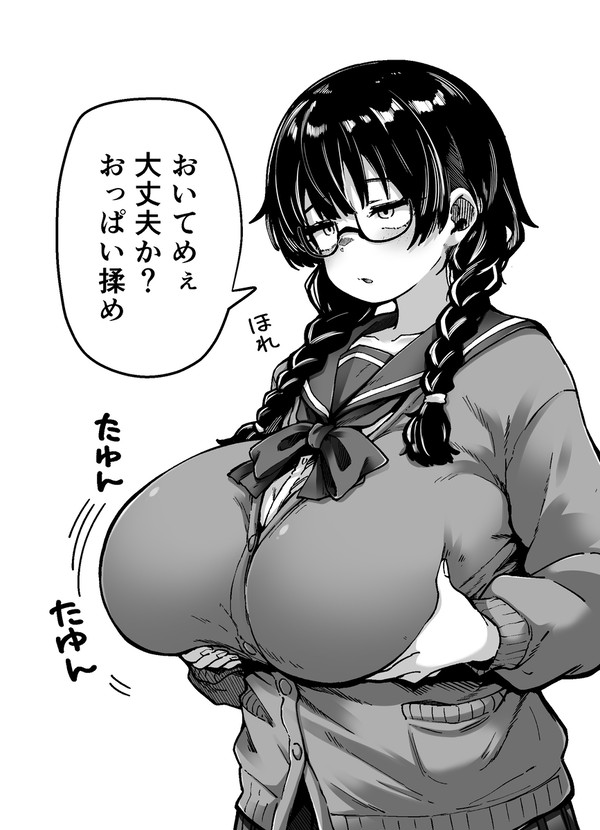 お願いしたら大体なんでもしてくれるドえろい眼鏡っ娘 - 1/6