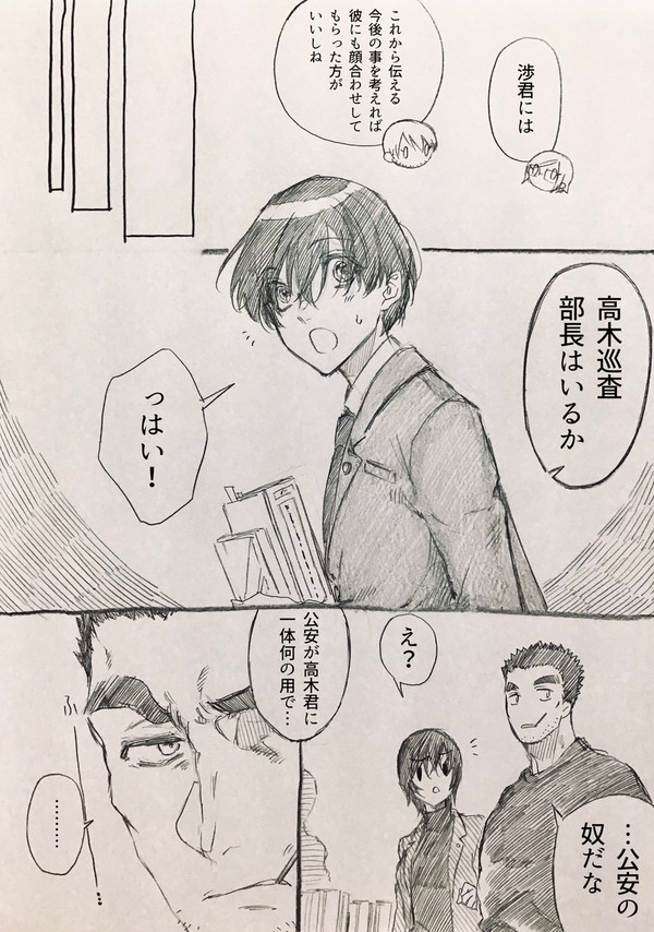 絶対的な味方