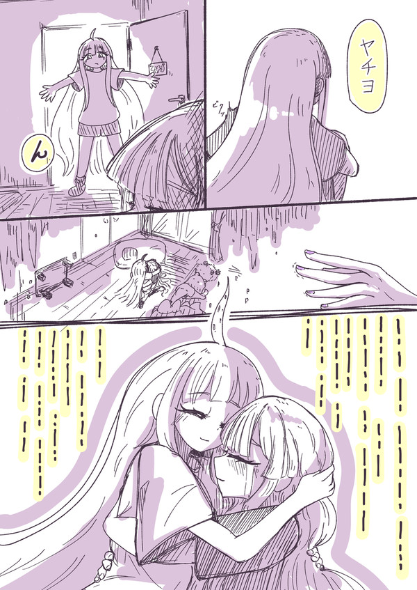 かぐヤチハグ交信