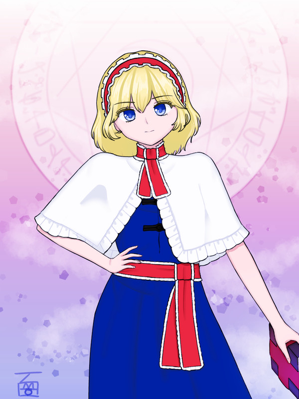 春河もえ先生風アリス