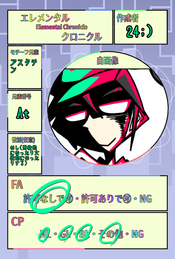 アスタチンさん!!!!