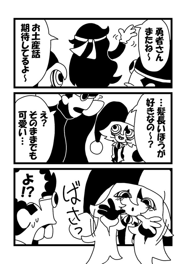 道化師と髪の毛