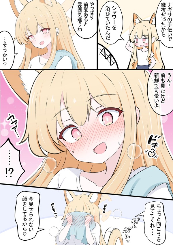 セイアと徹夜明け