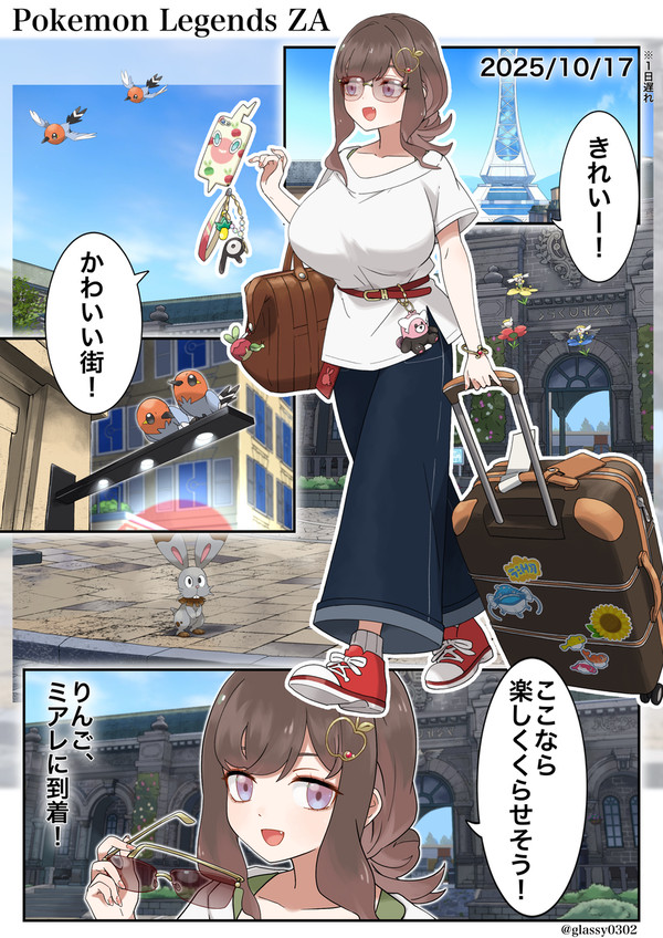 りんごのミアレレポート①