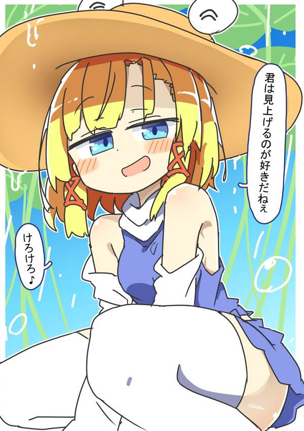 諏訪子様を眷属視点で