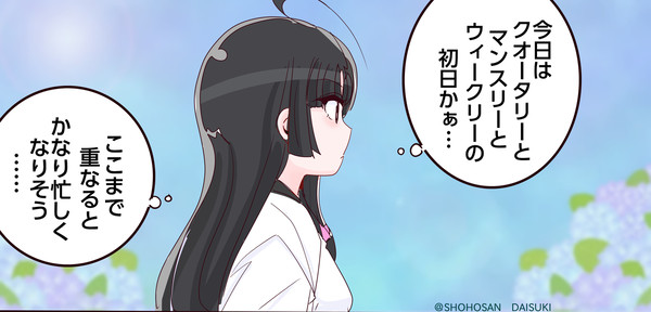 2026年6月1日ワンドロまとめ