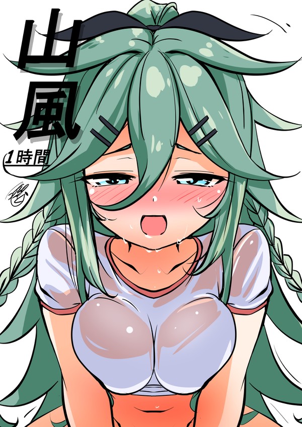 山風(1ドロ20260602)