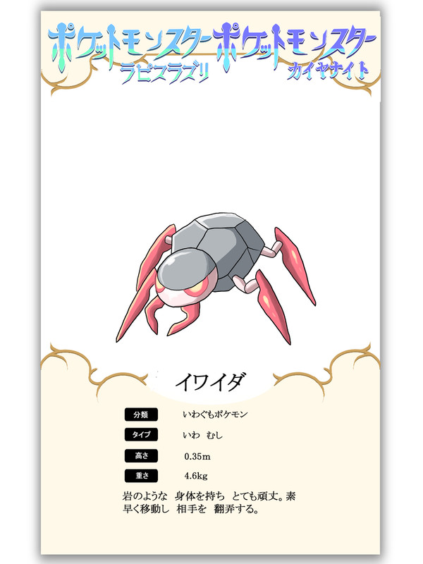 オリポケ個人企画第27弾17