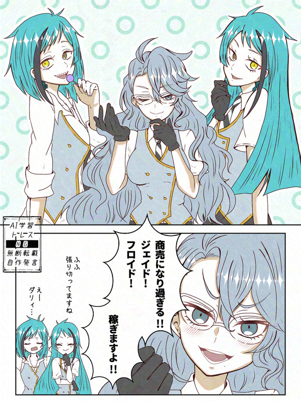 女体テッドワンダーランド！⑤