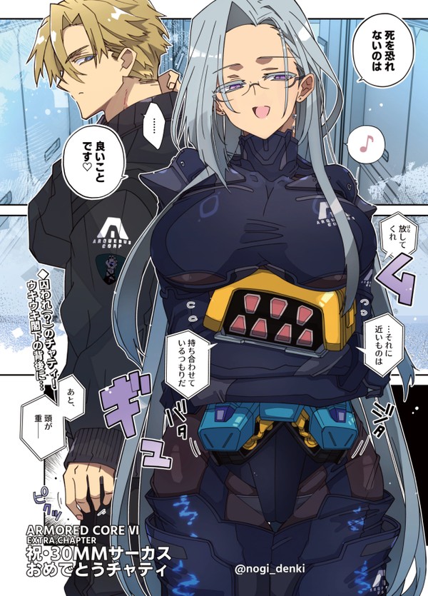 【TSスネイルとチャティ(＋首席)】(AC6)