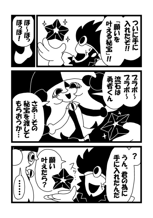 SP② 道化師の旅の終わり