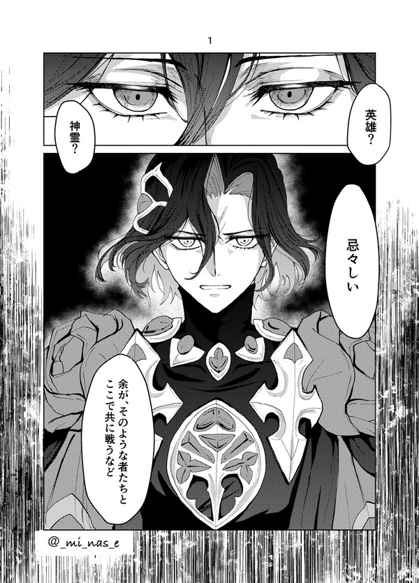 ジョンとリチャード、カルデアにて