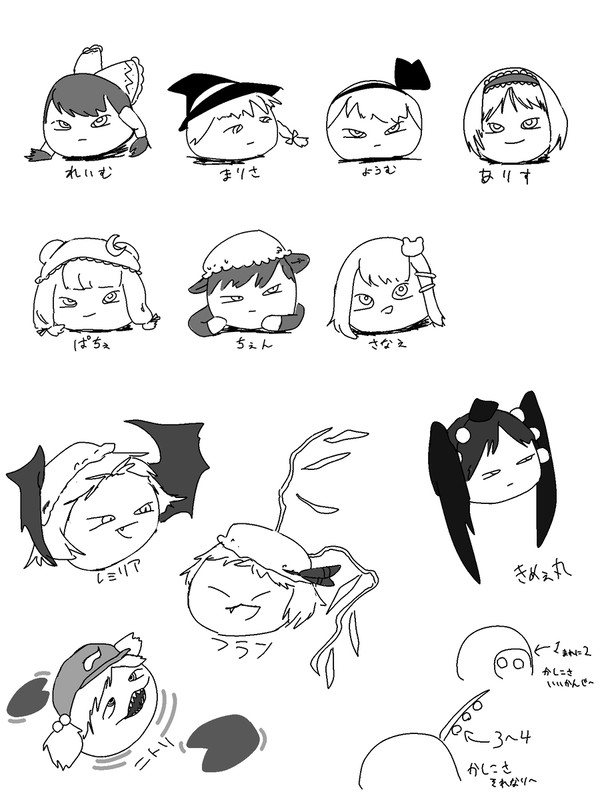 ゆっくり達
