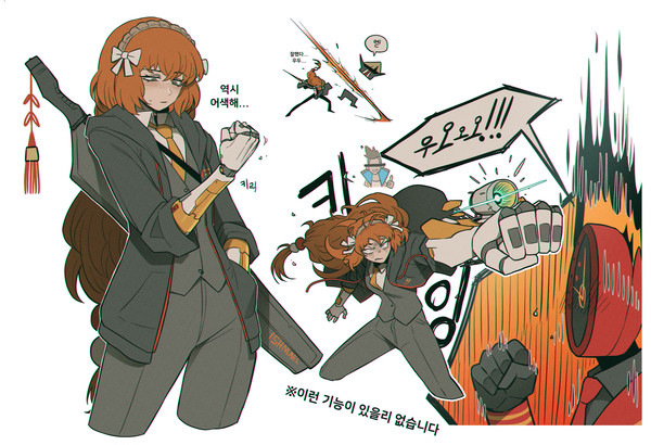 얼티밋 메카앵두마엘? - 1/1