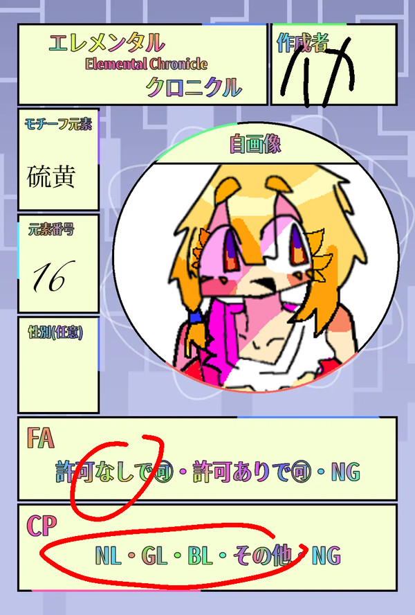 参加!!