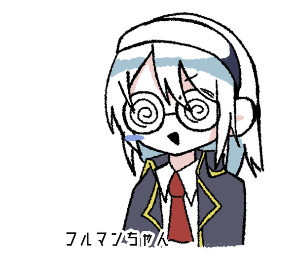フルマンちゃん!!!!!!!!
