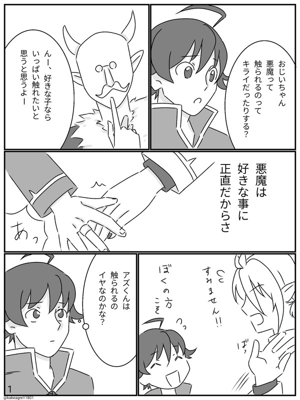 アズイル漫画