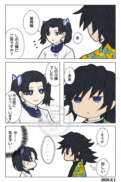 寝不足って何するか分からないですよね - 1/9