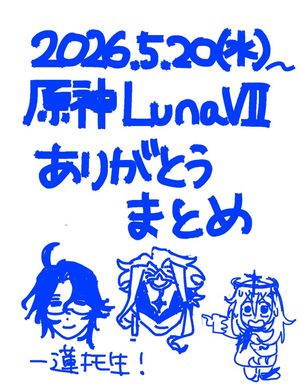 本当に、ありがとう - 1/8