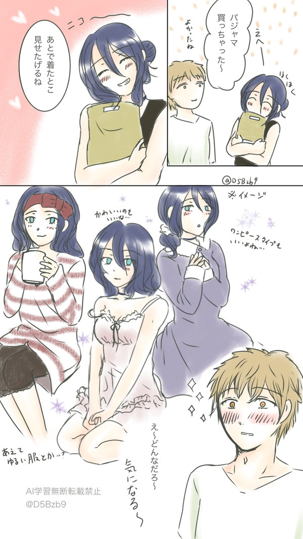 パジャマ（デンレゼif） - 1/2